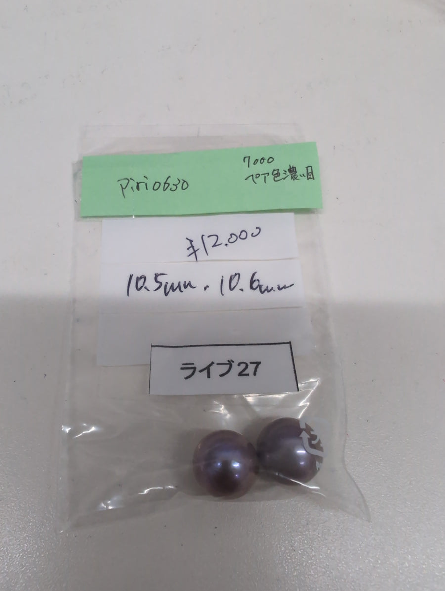 ★Live250517LIVE27 pearl 10.5㎜ 10.6㎜