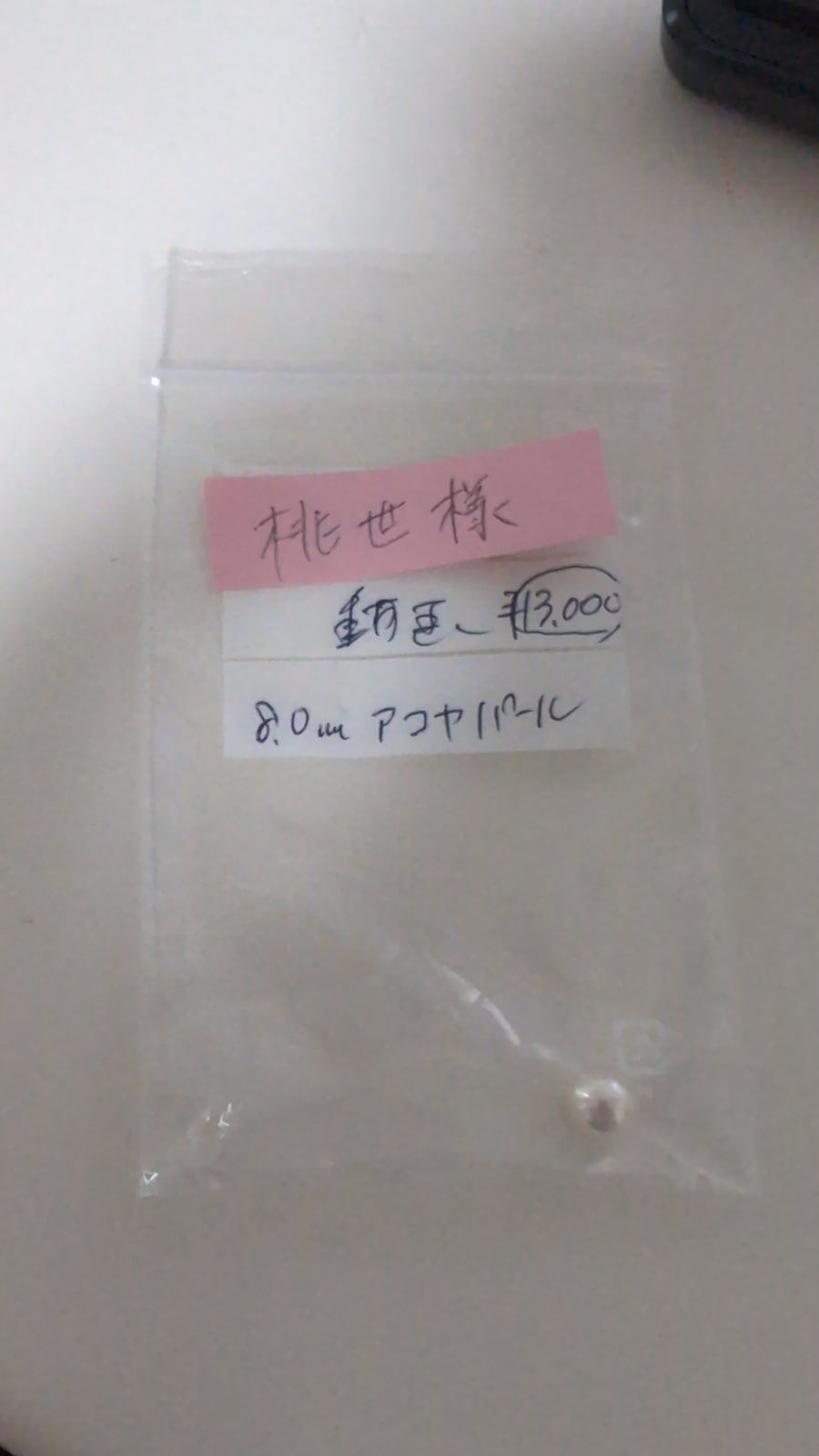 ★Live251017LIVE78 Akoya Pearl 8.0mm