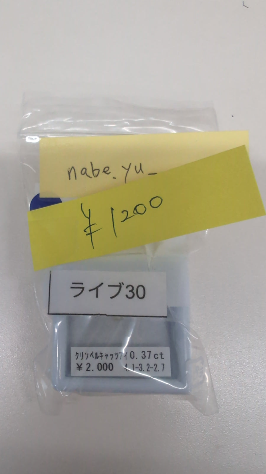 ★Live251001LIVE30 Chrysober Cat's Eye 0.37ct