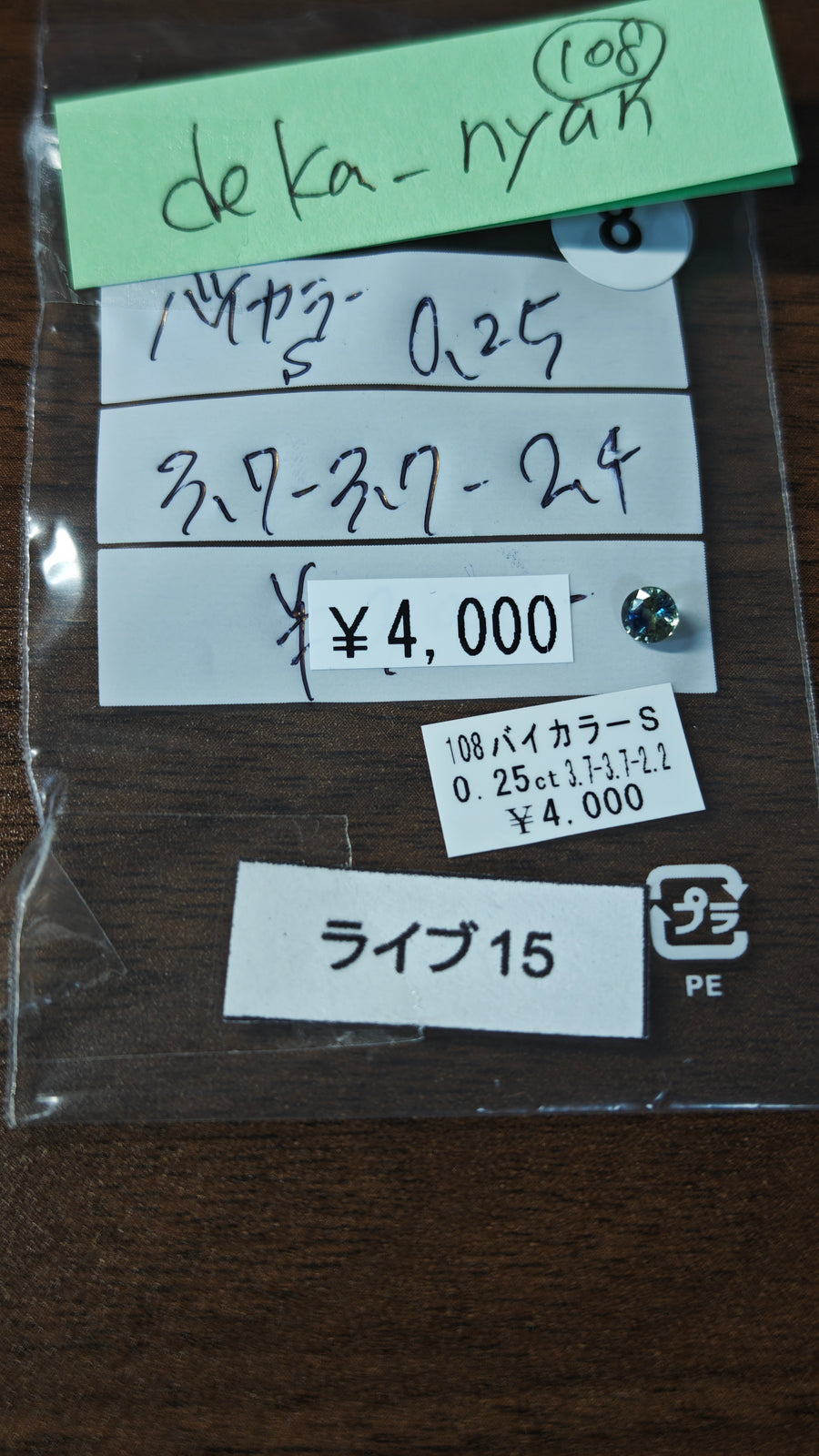 ★Live250725LIVE15 Bi-Color Sapphire 0.25ct