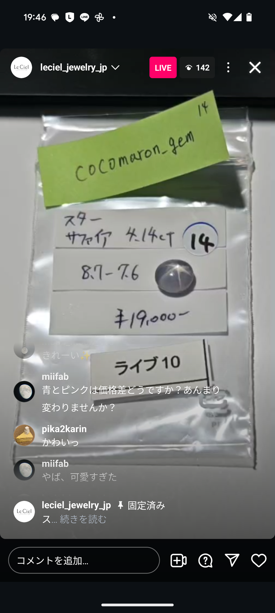 ★Live241019LIVE010 star sapphire 4.14ct
