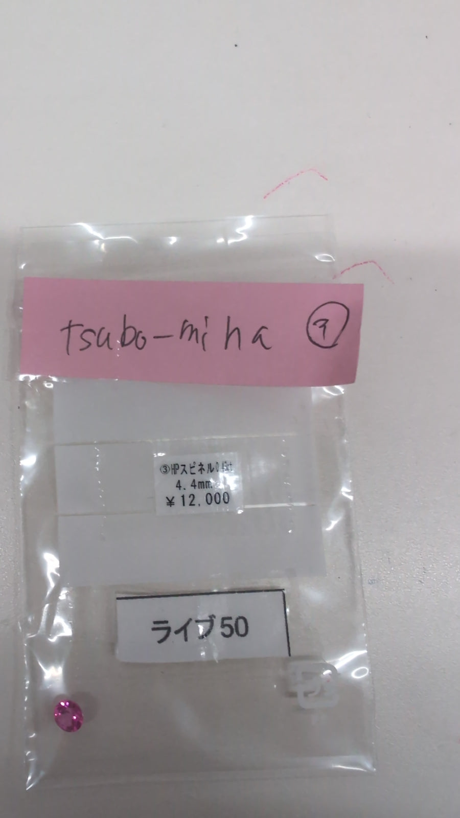 ★Live250712LIVE50 HPspinel 0.43ct