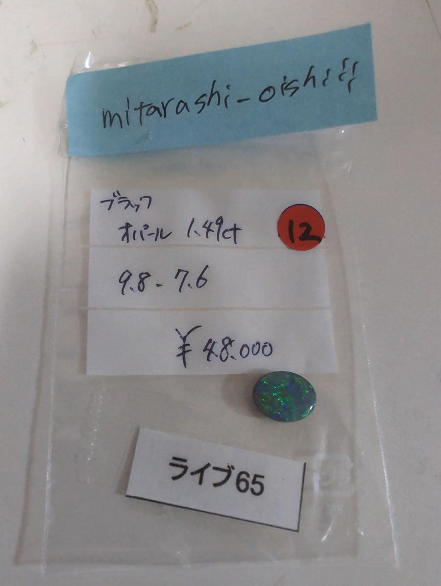 ★Live241012LIVE065 black opal 1.49