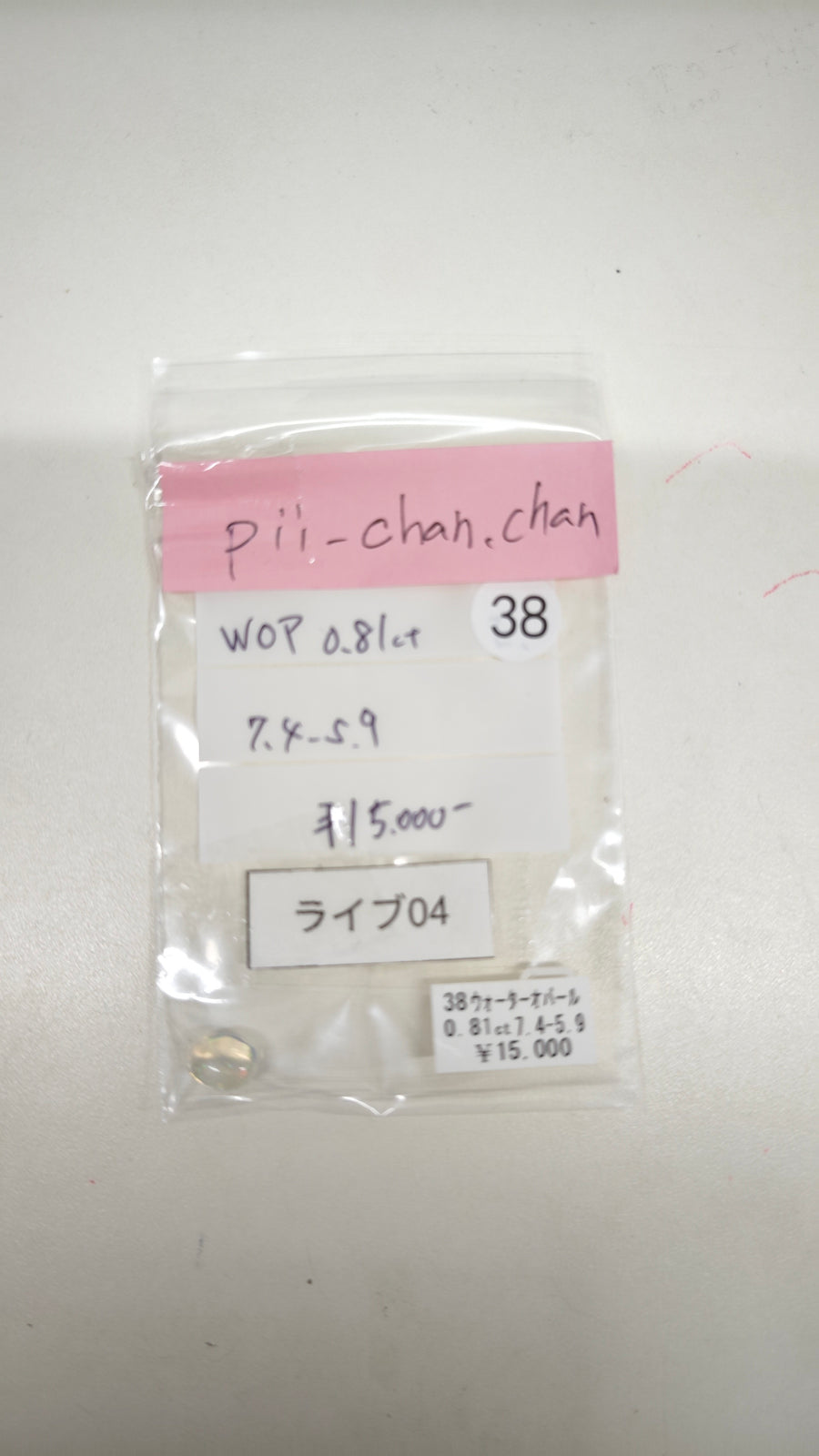 ★Live250813LIVE04 water opal 0.81ct