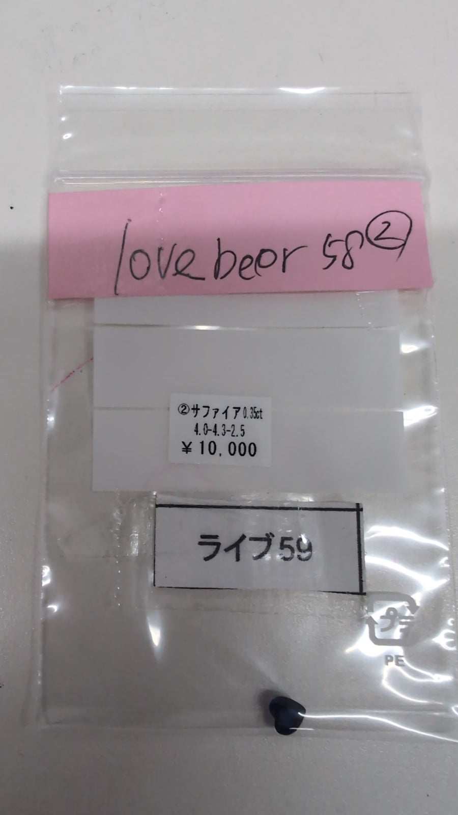 ★Live250712LIVE59 sapphire 0.355ct