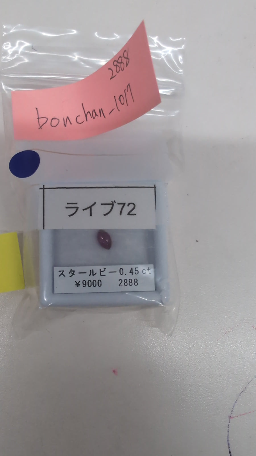 ★Live251001LIVE72 star ruby 0.45ct