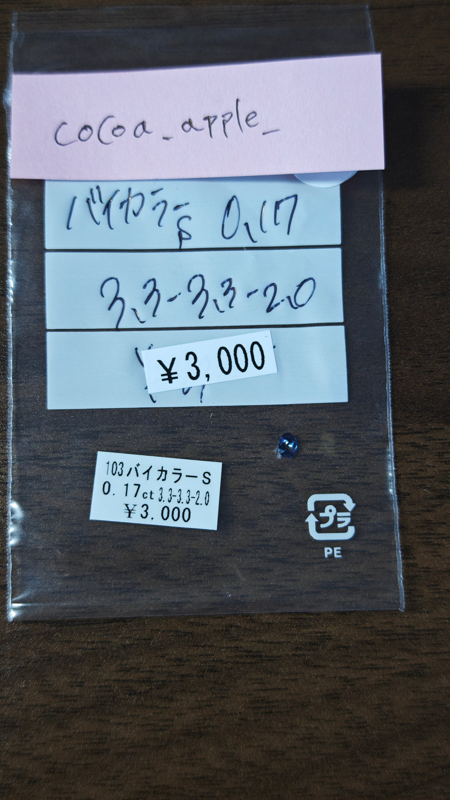 ★Live250725LIVE23 Bi-Color Sapphire 0.17ct