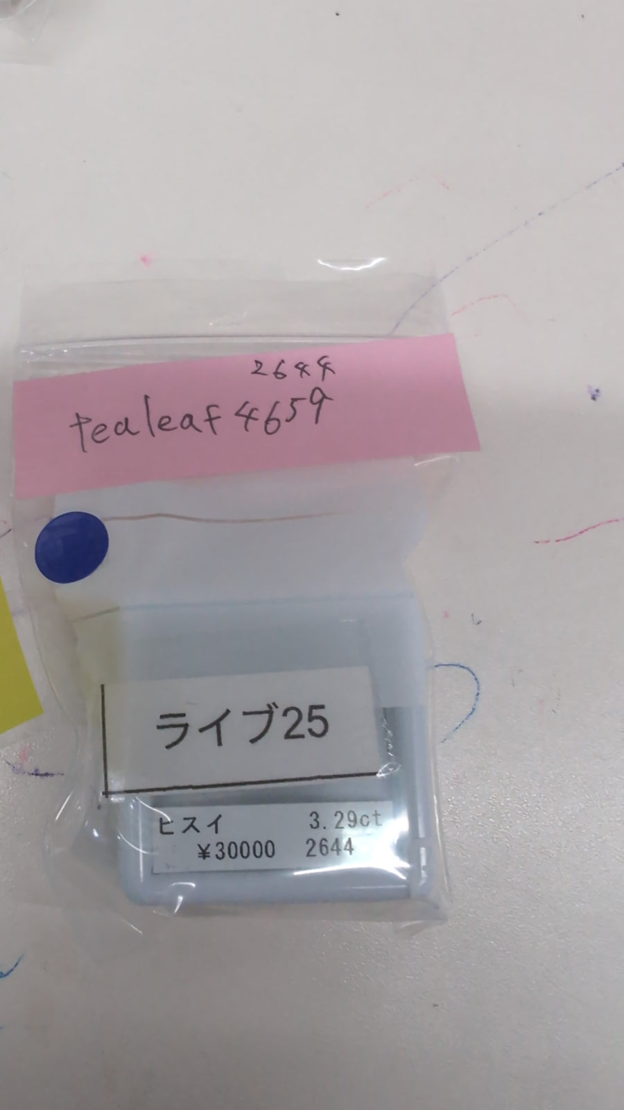 ★Live251001LIVE25 jade 3.29ct