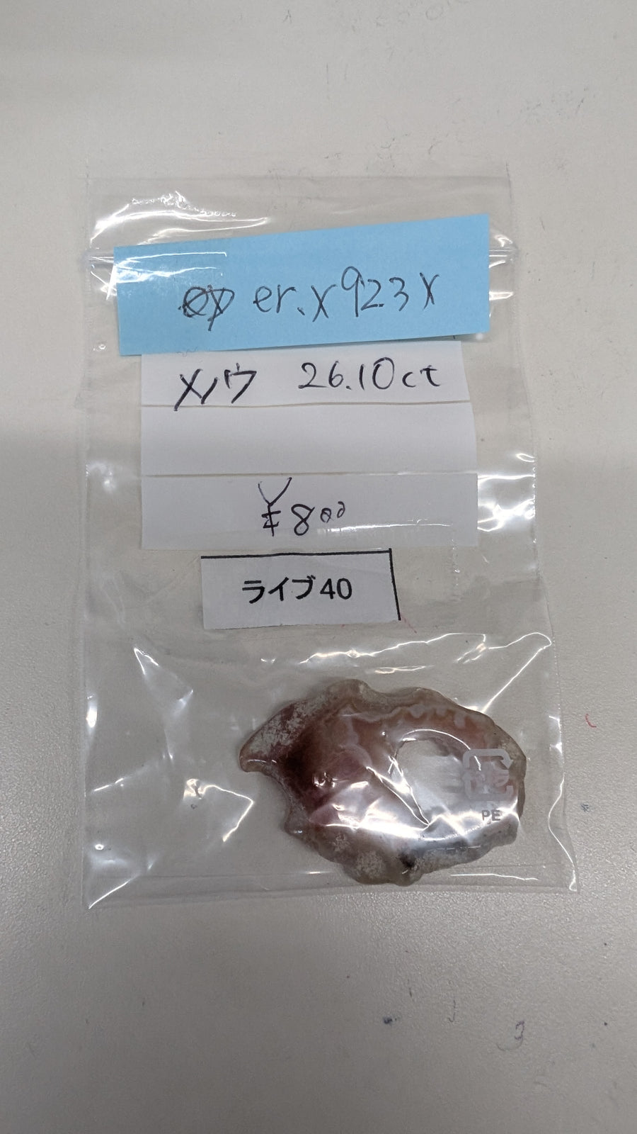 ★Live250628LIVE40 agate 26.10ct