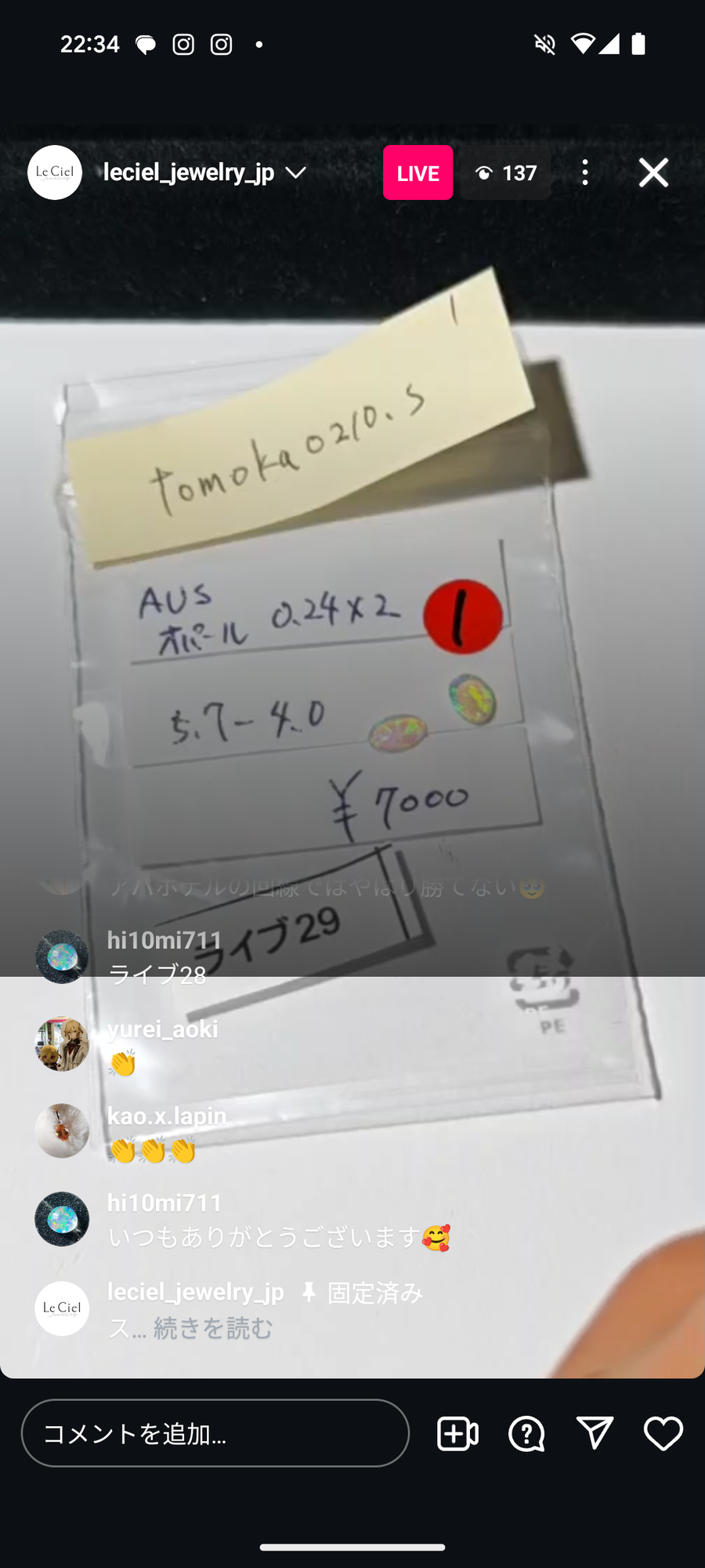 ★Live241012LIVE029 opal 0.24×2