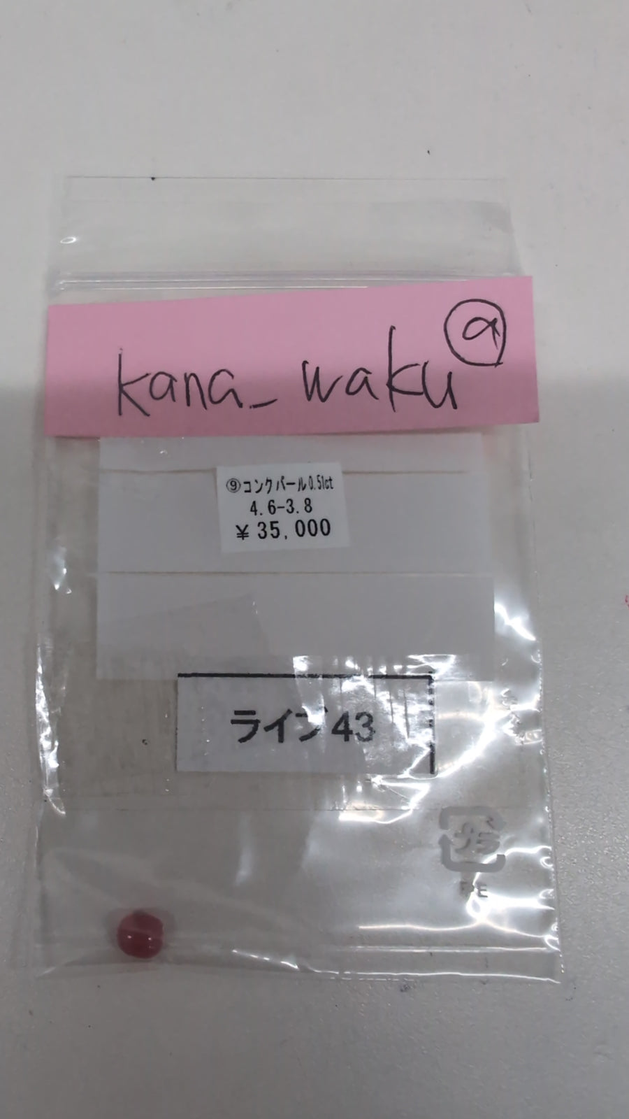 ★Live250712LIVE43 concrete pearl 0.51ct