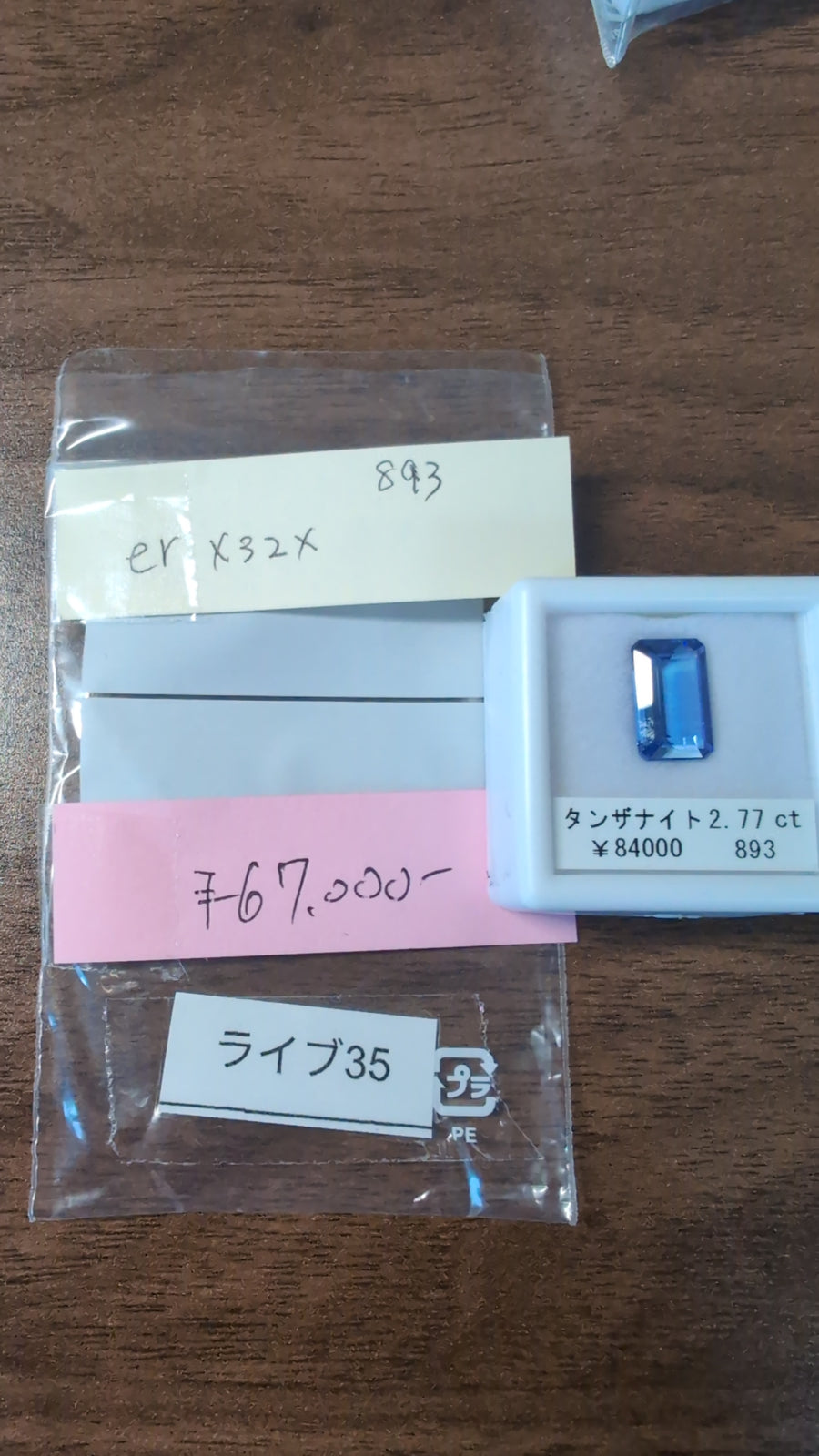 ★Live250830LIVE35 tanzanite 2.77ct