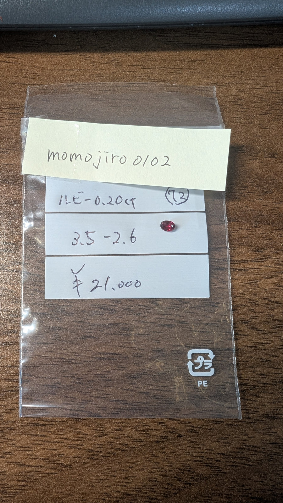 ★Live250628LIVE77 ruby 0.20ct