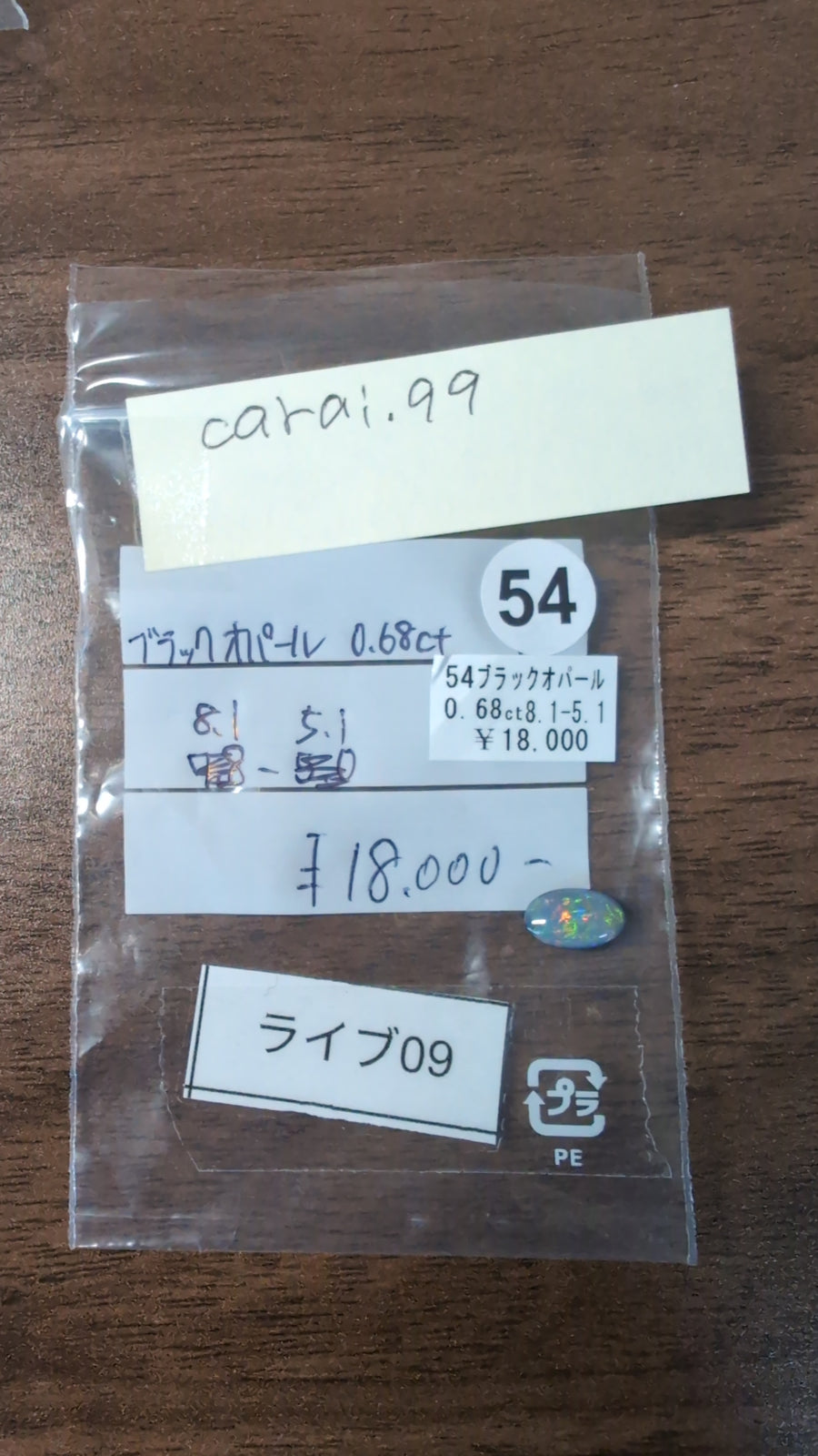 ★Live250830LIVE09  black opal 0.68ct