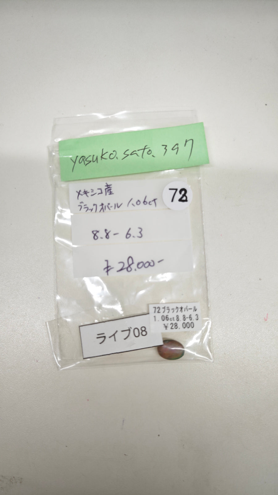 ★Live250813LIVE08 black opal 1.06ct