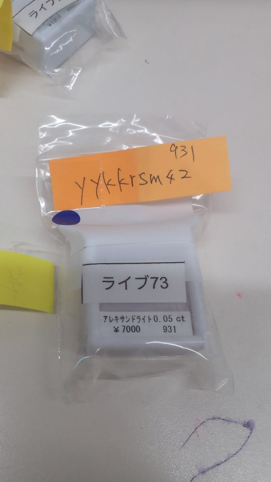 ★Live251001LIVE73 alexandrite 0.05ct